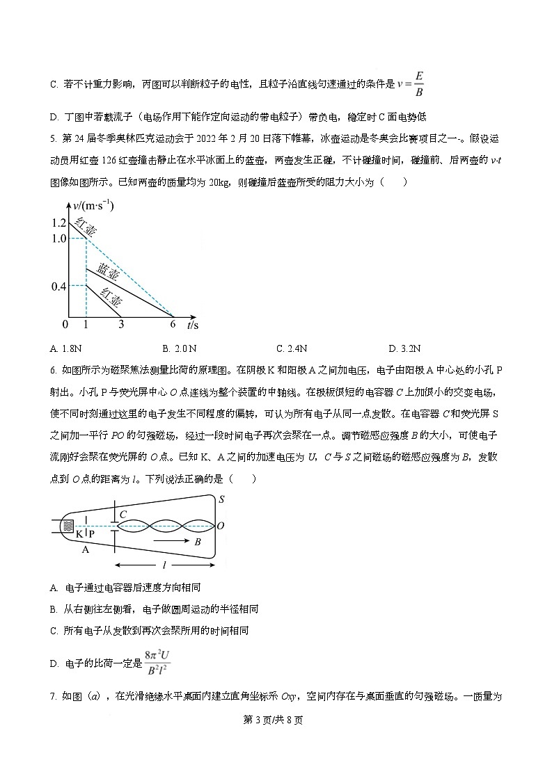 广东省深圳市高级中学2024-2025学年高二上学期期末考试物理试题（原卷版）第3页