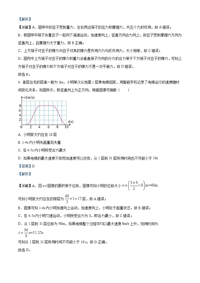广东省实验中学2024-2025学年高一上学期期末考试物理试题 Word版含解析第3页