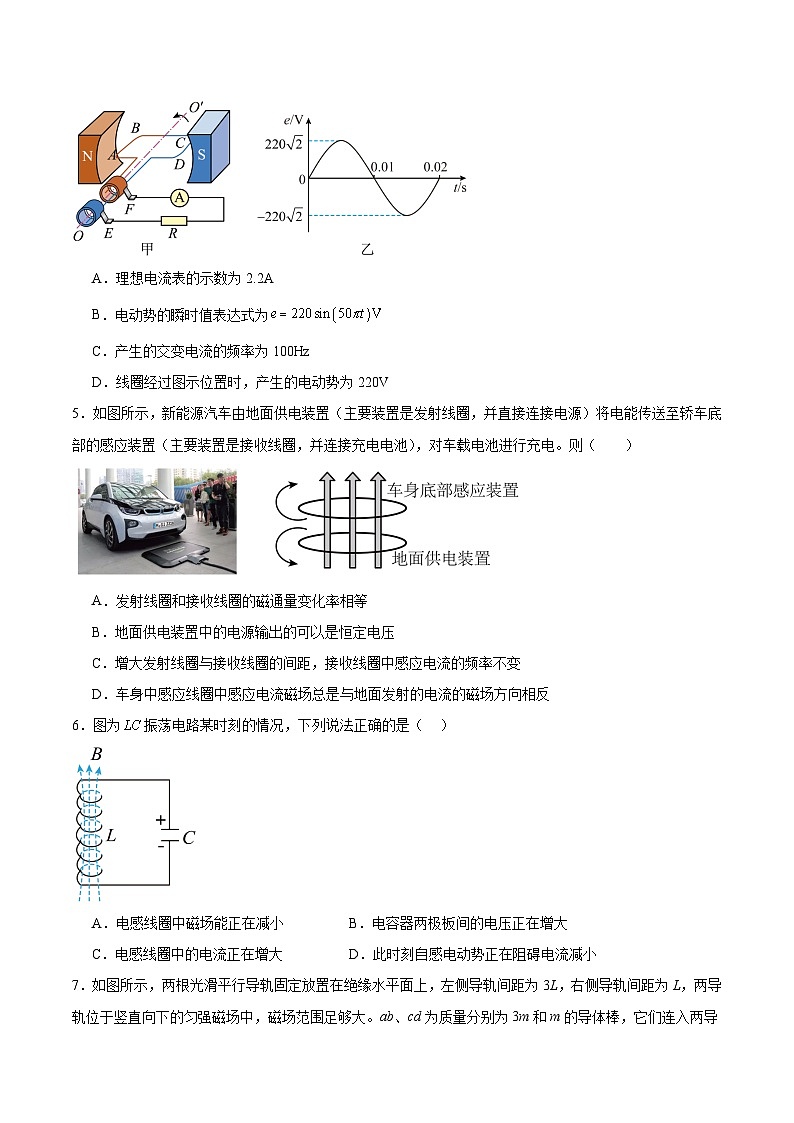 河南省洛阳市强基联盟2025-2026学年高二上学期1月联考物理试卷（Word版附答案）第2页