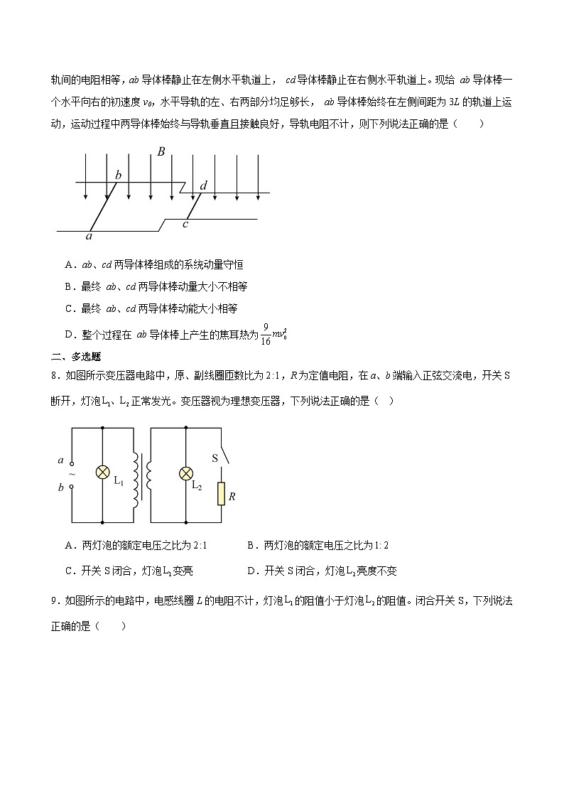 河南省洛阳市强基联盟2025-2026学年高二上学期1月联考物理试卷（Word版附答案）第3页
