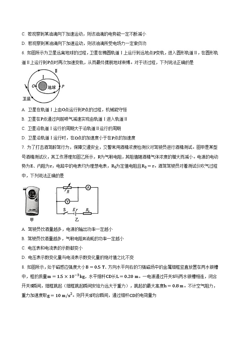 山东省大联考2026届高三上学期12月月考物理试卷（Word版附解析）第3页
