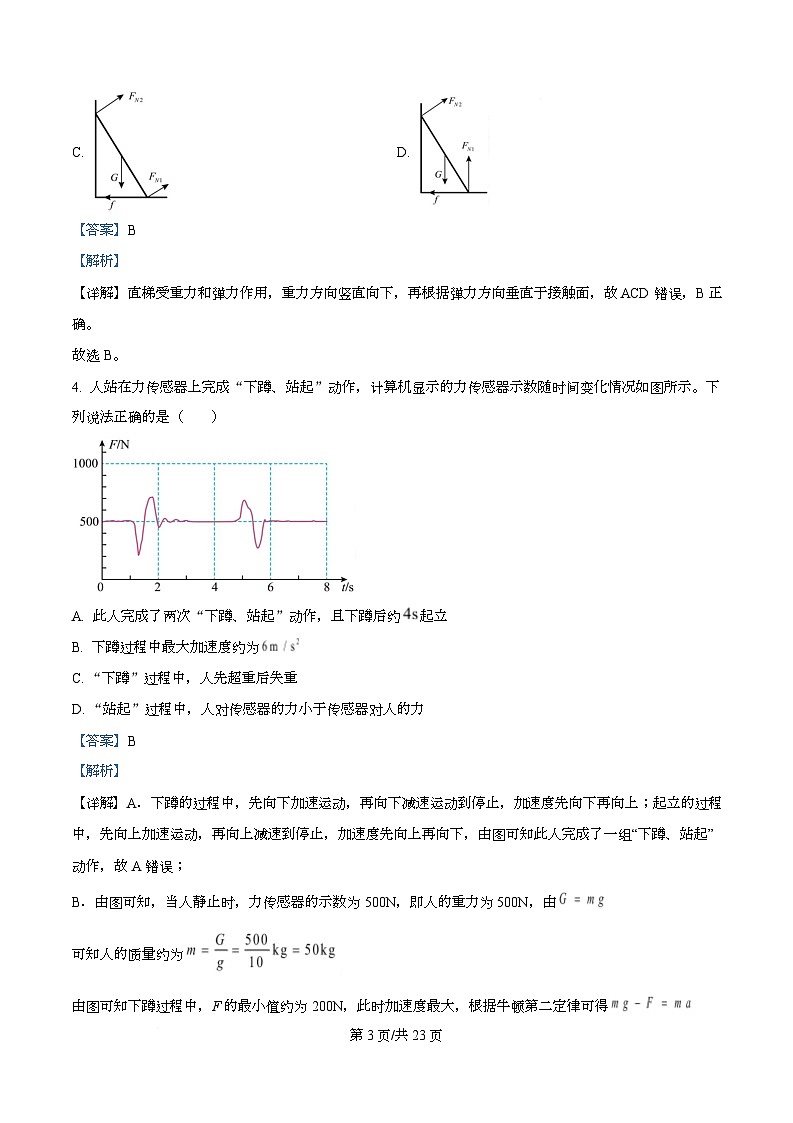 浙江省衢州五校2025-2026学年高二上学期11月期中物理试题 Word版含解析第3页