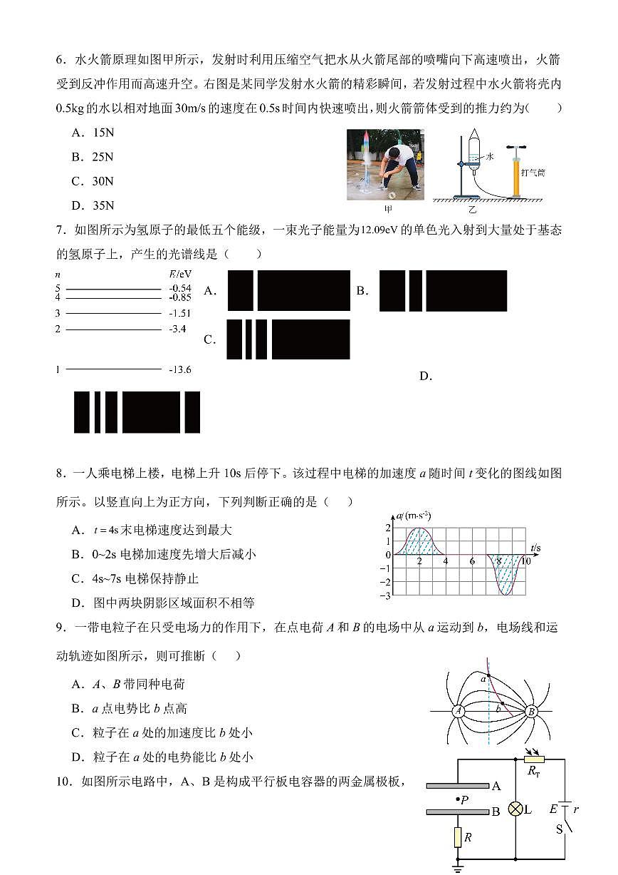 2026届江苏徐州三中高三上学期一模物理试题第2页
