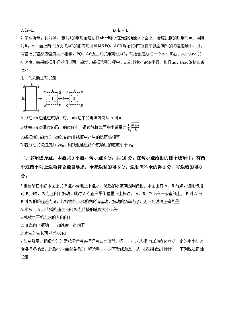 河南省青桐鸣2025-2026学年上学期高三1月物理联考试卷及答案第3页
