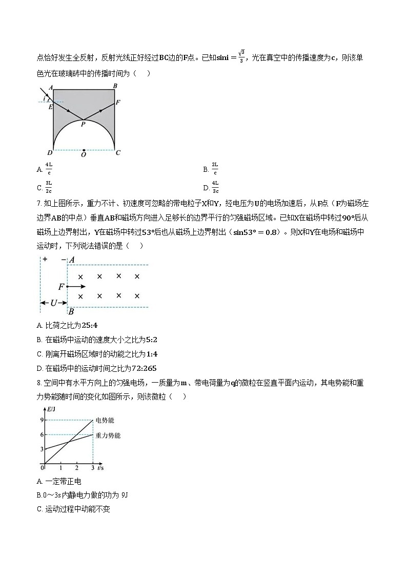 安徽省合肥一中2025-2026学年上学期高三1月月考物理试卷及答案第3页
