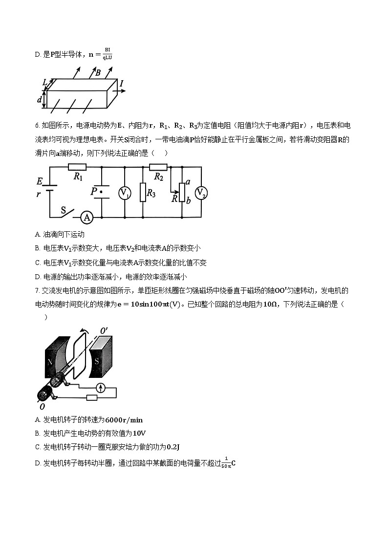 辽宁省沈阳五校协作体2025-2026学年上学期高三1月期末物理试卷及答案第3页