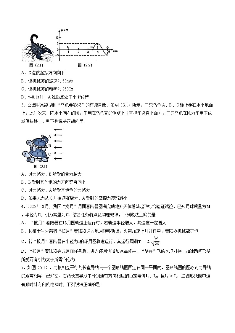 广东省汕头市2025-2026学年上学期高三期末物理试卷第2页
