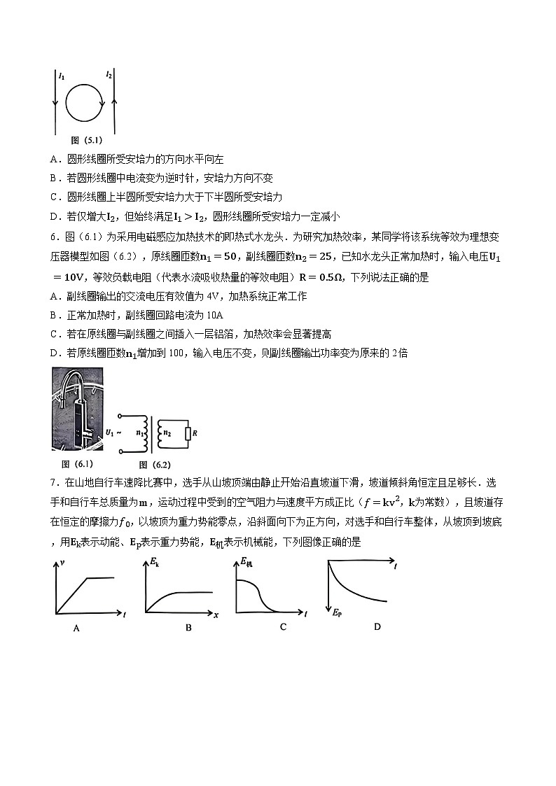 广东省汕头市2025-2026学年上学期高三期末物理试卷第3页