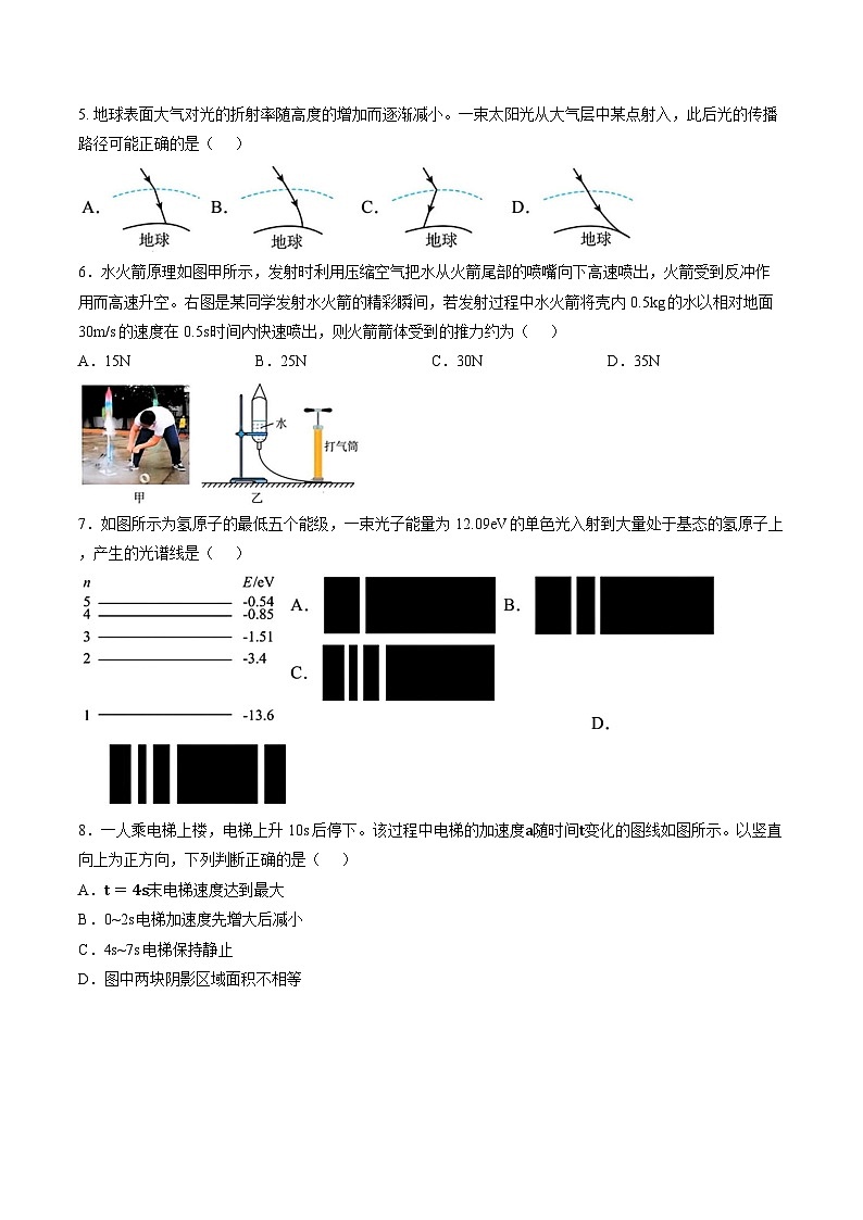 江苏省徐州三中2025-2026学年上学期高三一模物理试卷及答案第2页