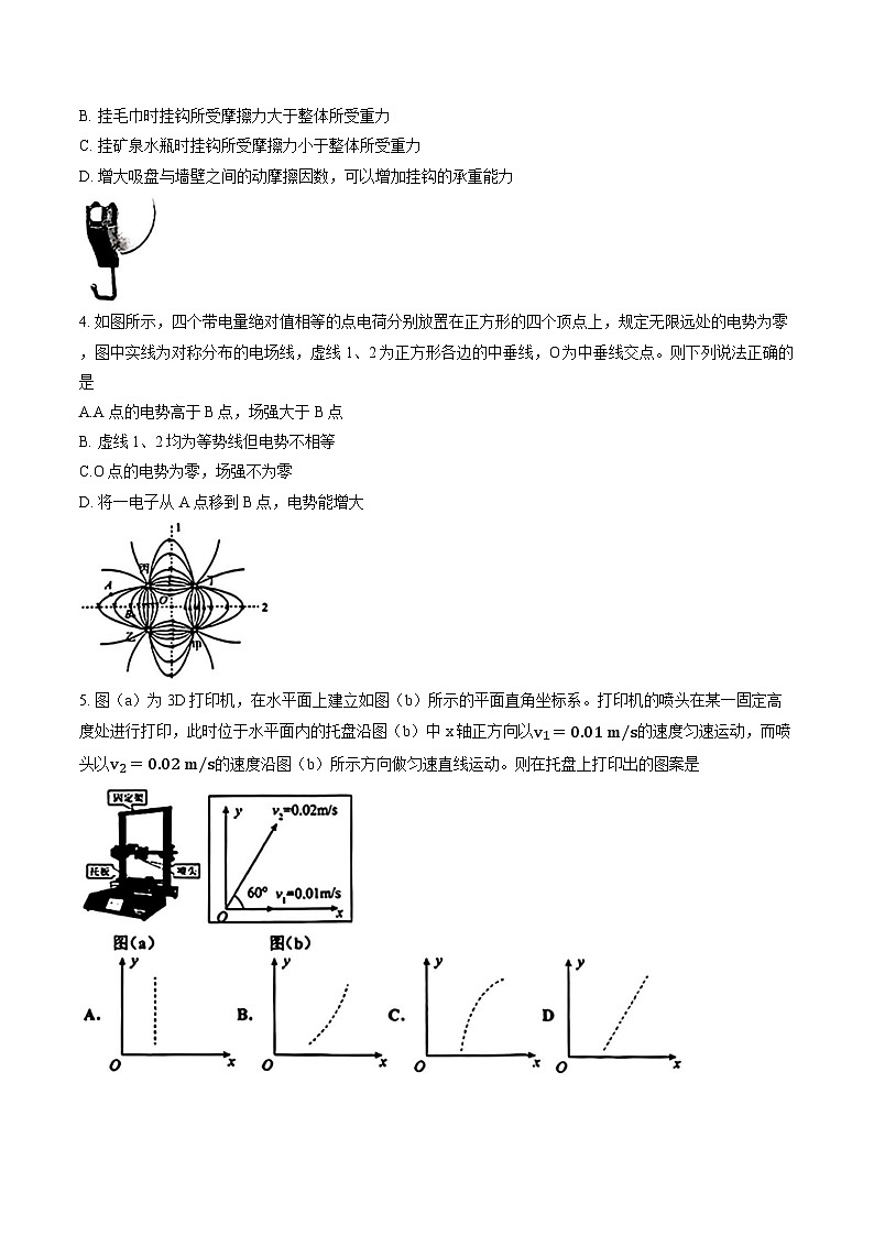 吉林省吉林市2025-2026学年上学期高三二模物理试卷及答案第2页