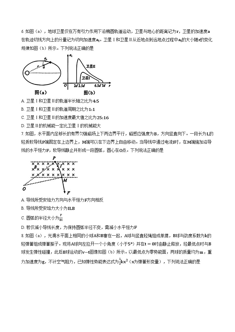 吉林省吉林市2025-2026学年上学期高三二模物理试卷及答案第3页