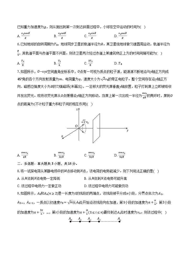 2026年重庆市康德教育高考物理模拟试卷（二）第2页