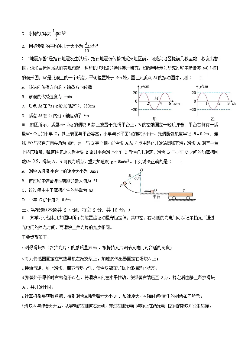 湖南省娄底市第一中学2025-2026学年高二上学期1月月考物理试卷第3页