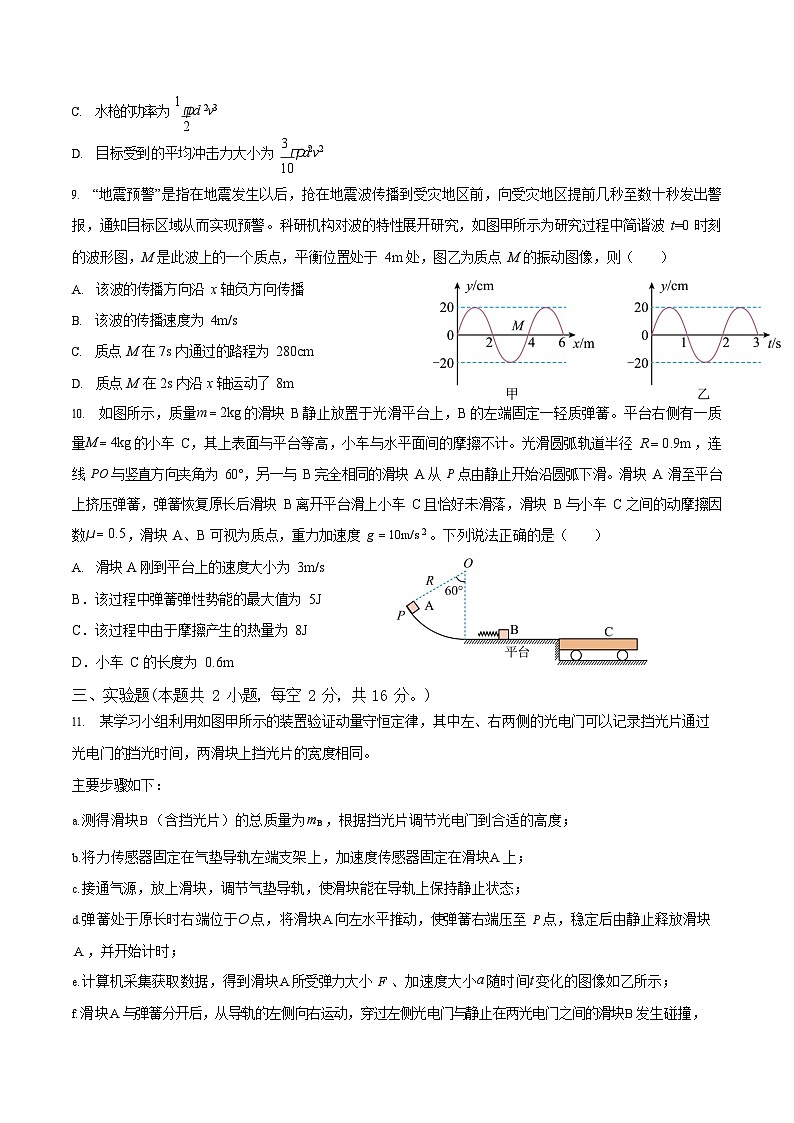 湖南省娄底市第一中学2025-2026学年高二上学期1月月考物理试卷第3页