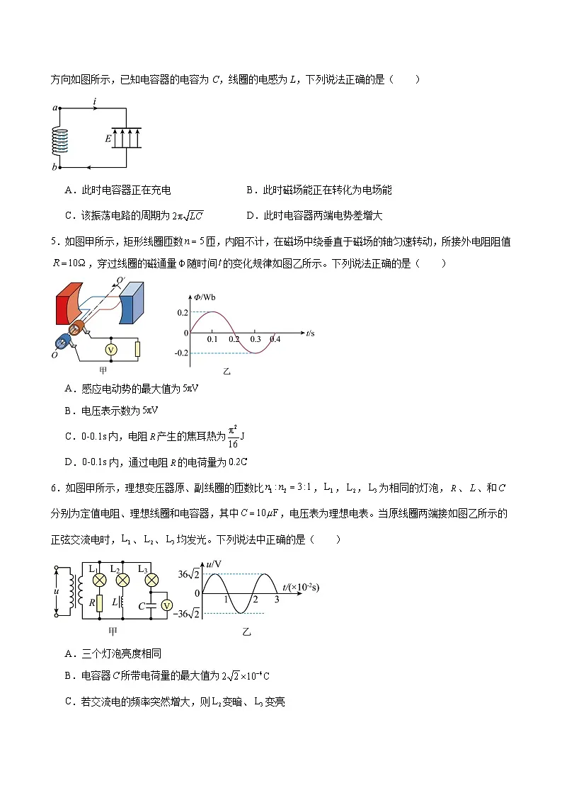 洛阳一高高二年级1月月考物理试卷第2页