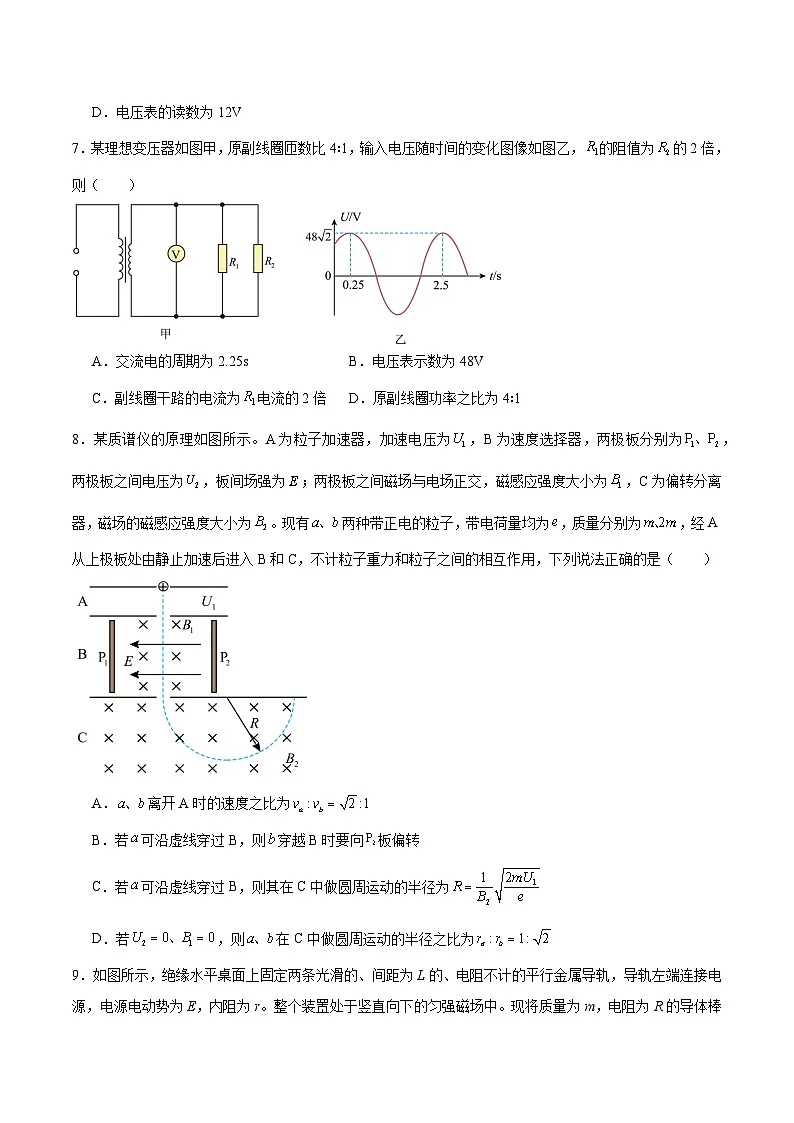 洛阳一高高二年级1月月考物理试卷第3页