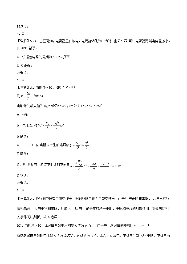 洛阳一高高二年级1月月考物理答案第2页