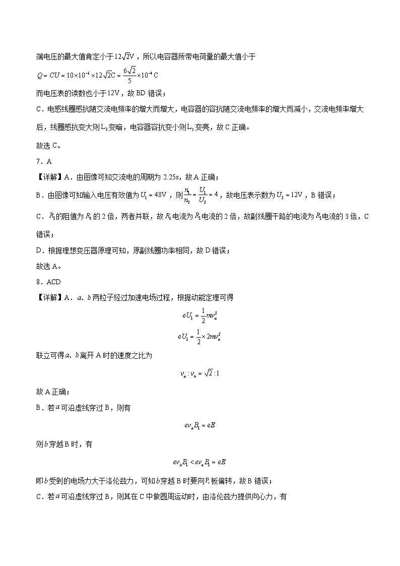 洛阳一高高二年级1月月考物理答案第3页