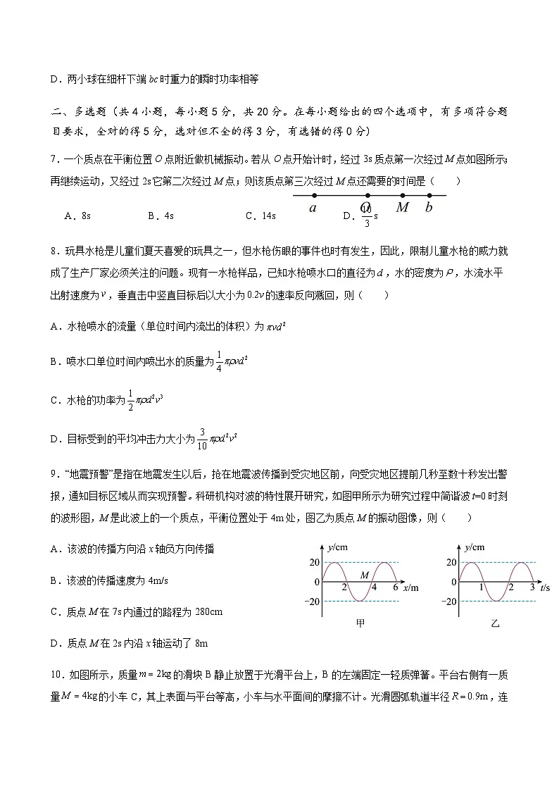 湖南省娄底市第一中学2025-2026学年高二上学期1月月考物理试卷（含解析）第3页