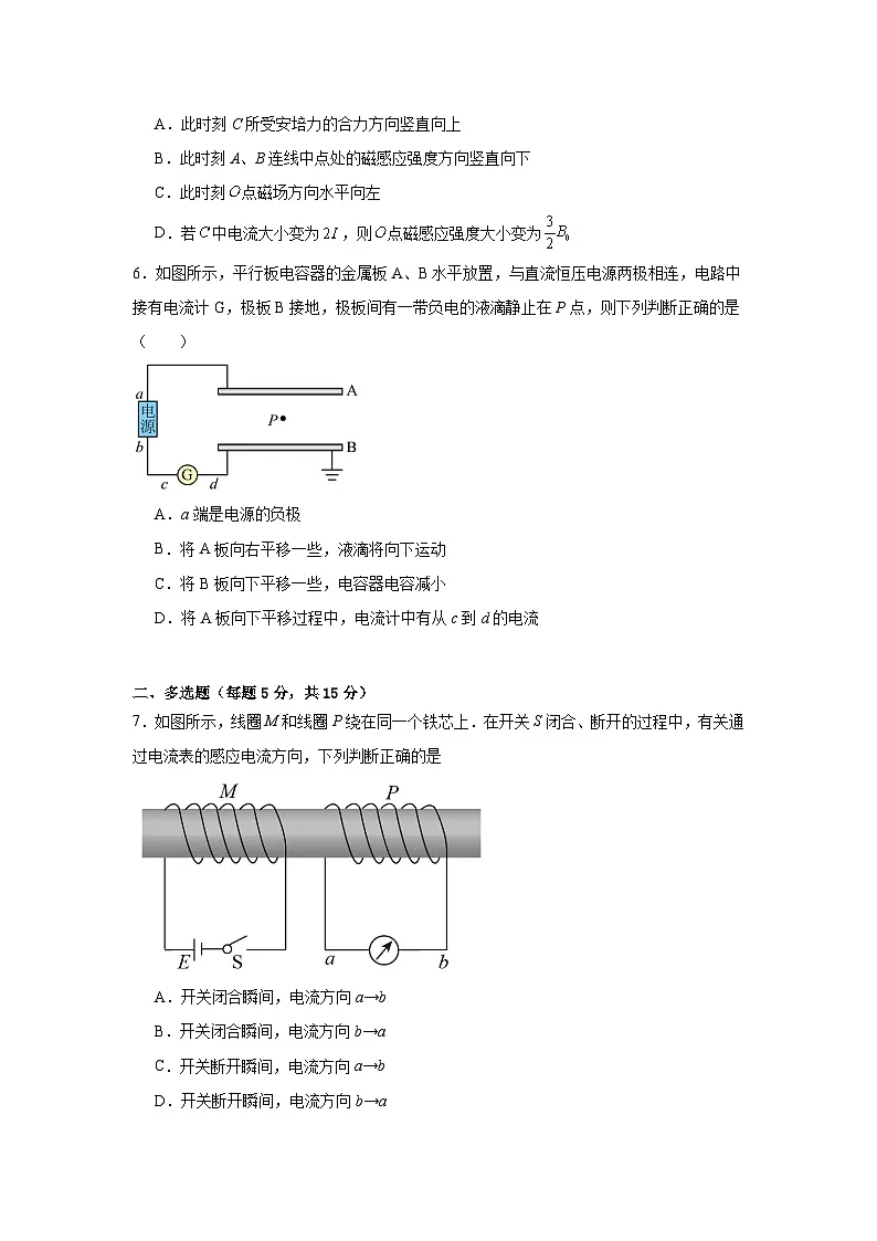 湖南省岳阳市汨罗市第二中学2025-2026学年高二上学期12月月考物理试题（含答案）第3页