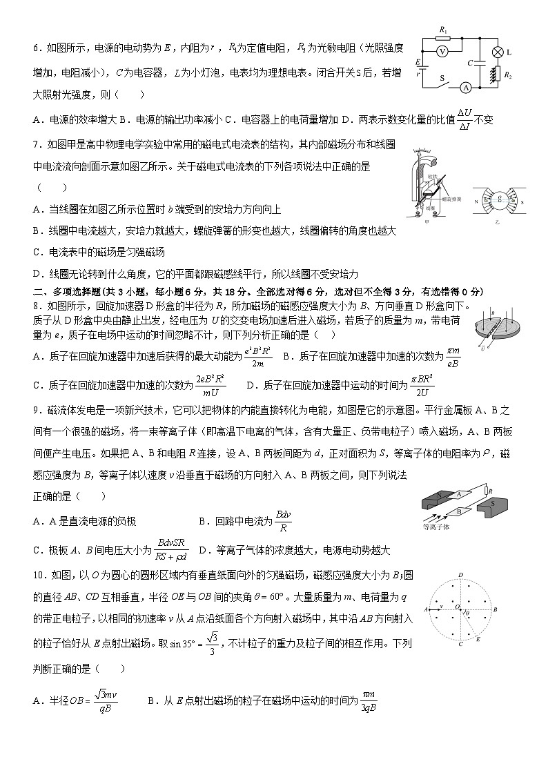 四川省内江市第一中学2025-2026学年高二上学期12月月考物理试题（含解析）第2页