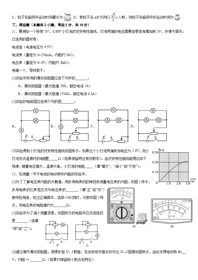 四川省内江市第一中学2025-2026学年高二上学期12月月考物理试题（含解析）第3页