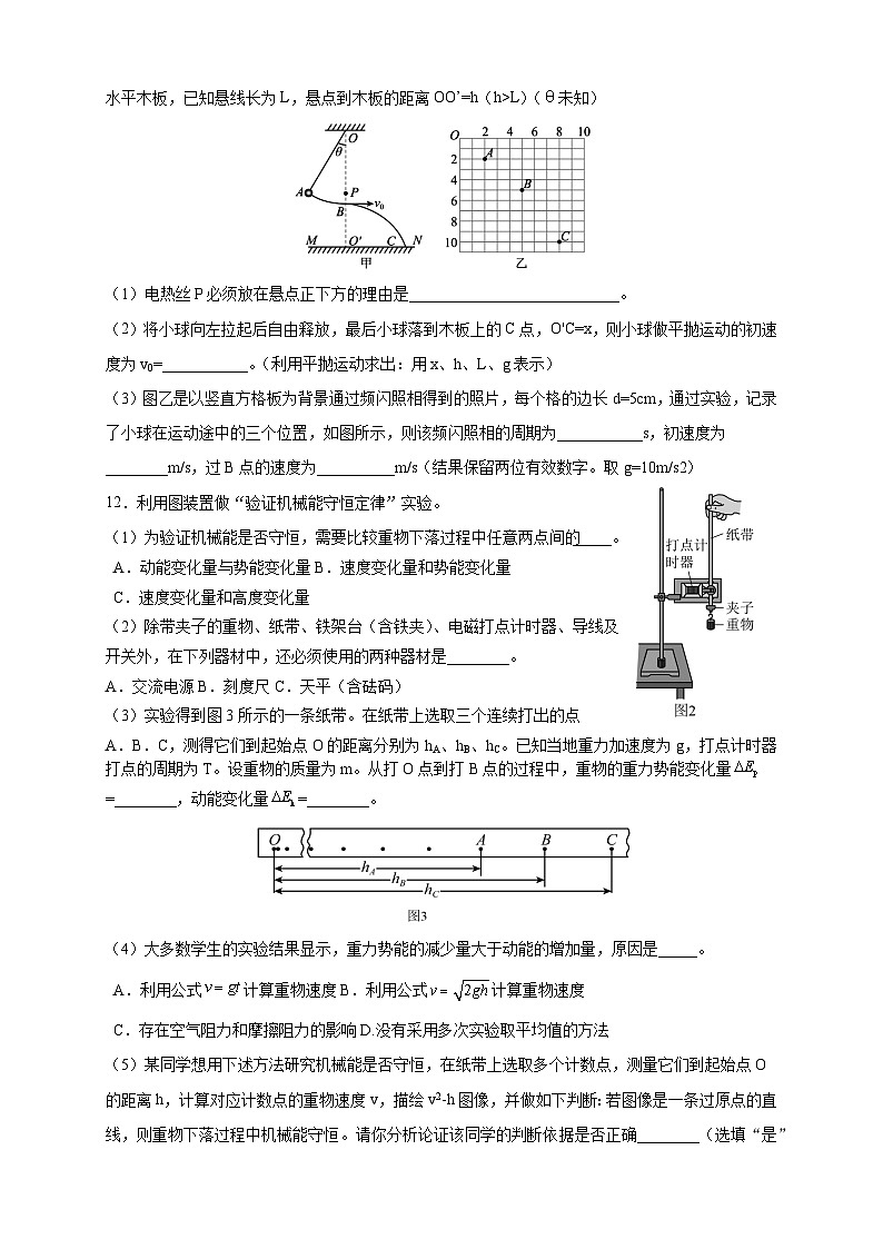 四川省内江市第一中学2022-2023学年高一下学期6月月考物理试题（无答案）第3页