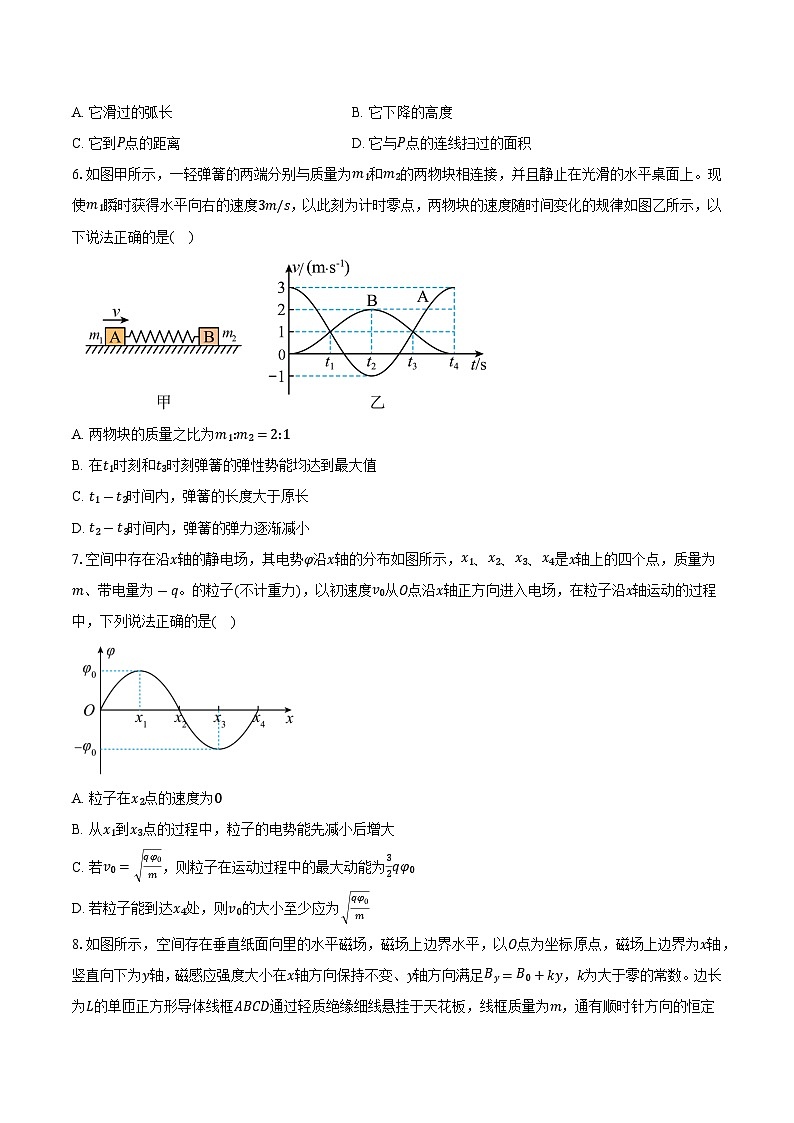 安徽省芜湖市2025-2026学年高三（上）期末模拟物理试卷物理试题第3页