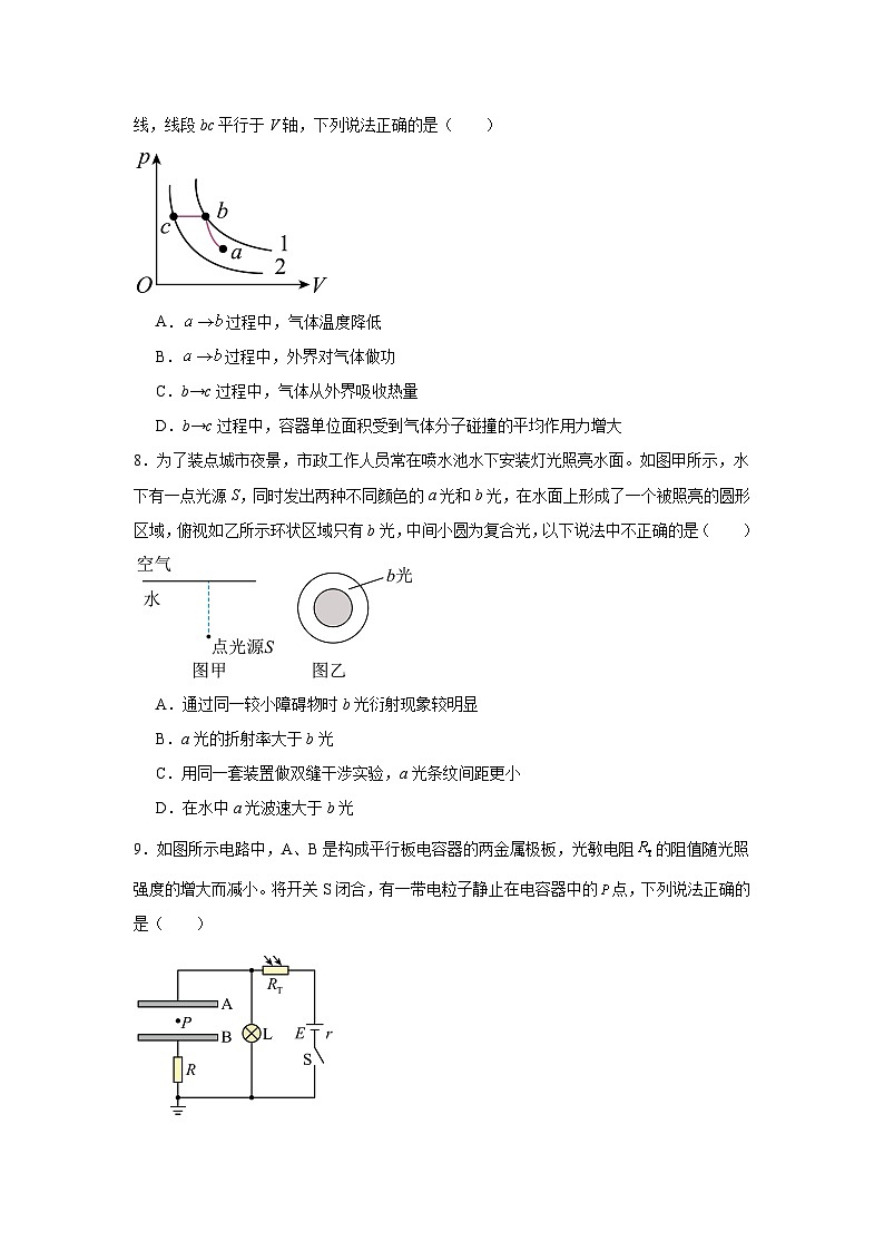 2025-2026学年江苏省部分学校高三上学期一模考前调研物理试卷（无答案）第3页