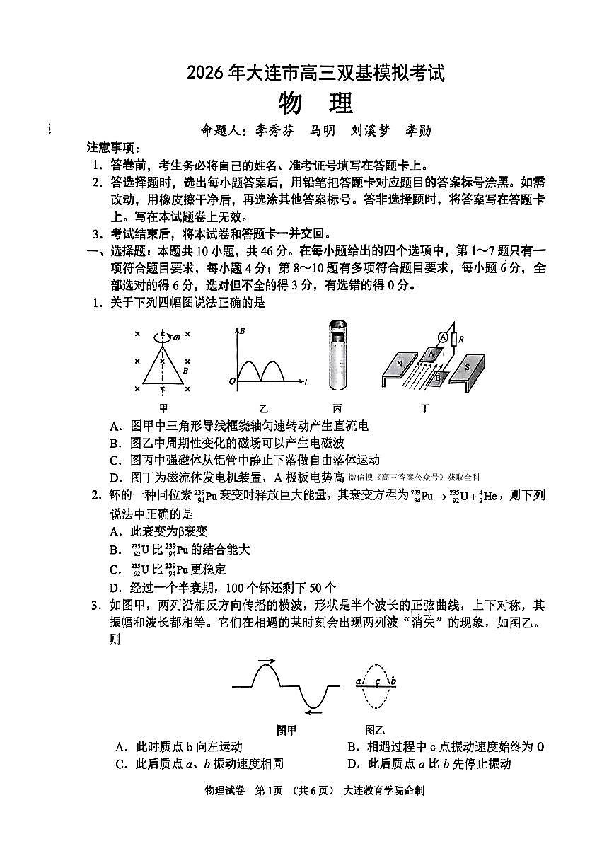 物理第1页