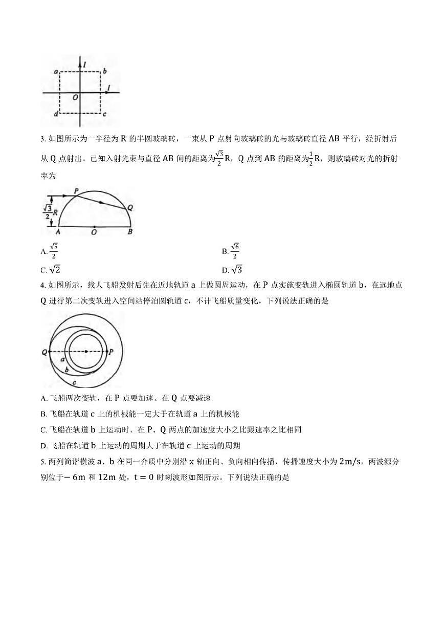 2025-2026学年山西三晋卓越联盟上学期高三1月联考物理（含解析）试卷第2页