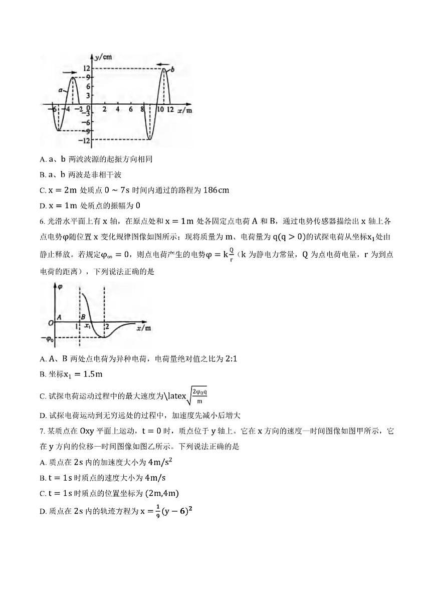 2025-2026学年山西三晋卓越联盟上学期高三1月联考物理（含解析）试卷第3页