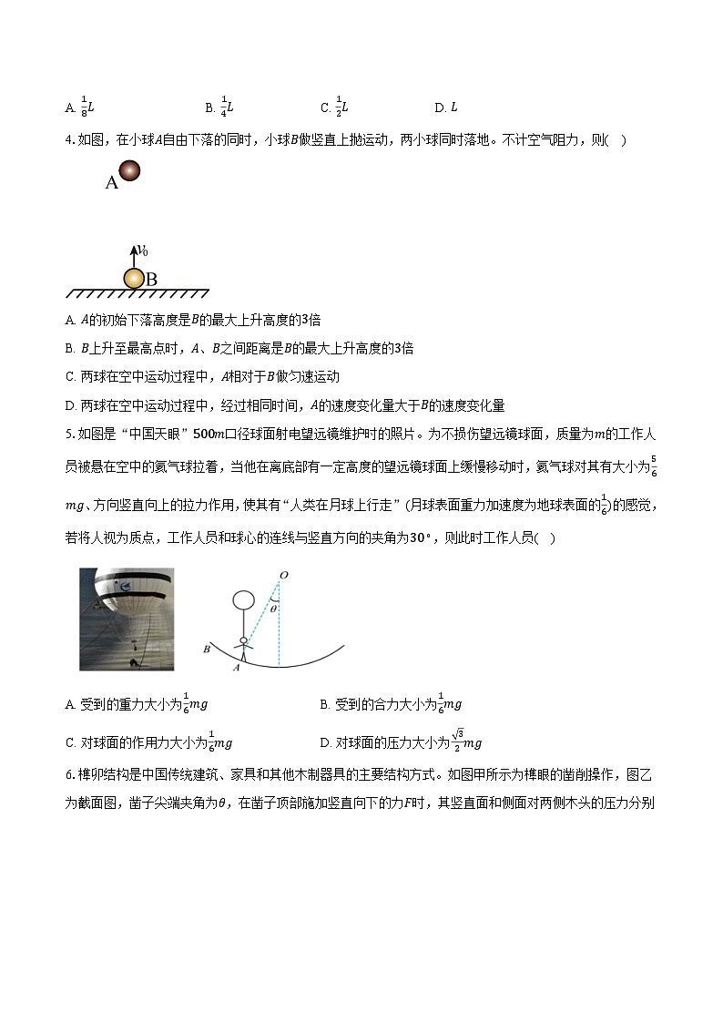 安徽省马鞍山市2025-2026学年高一物理上学期期末模拟卷3 物理试题第2页