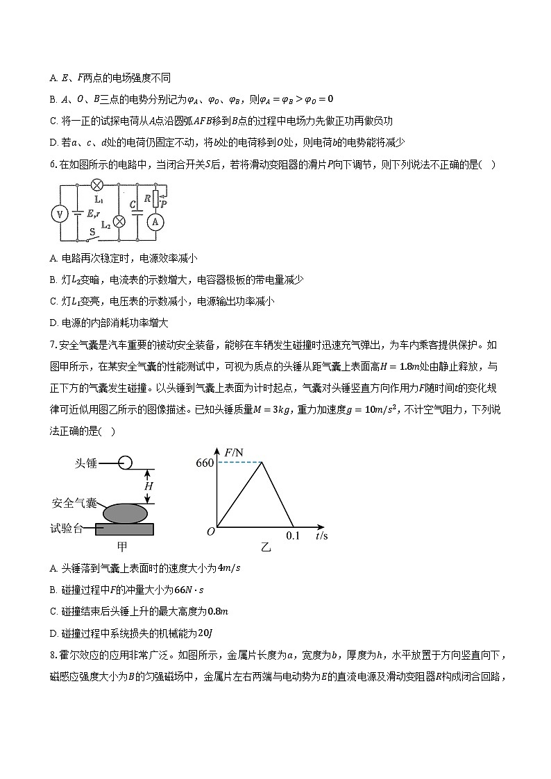 安徽省马鞍山市2025-2026学年高二物理上学期期末模拟卷3  物理试题第3页