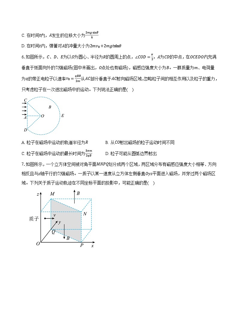 安徽省马鞍山市2025-2026学年高三（上）期末物理模拟试卷3第3页
