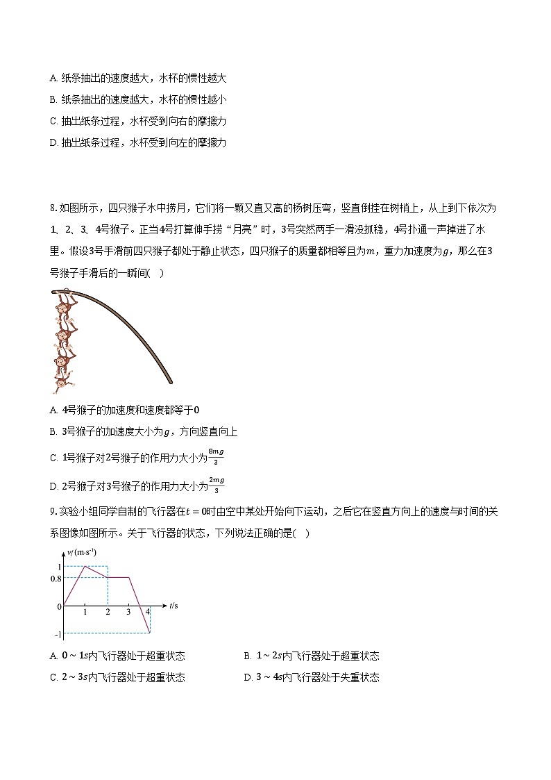 江苏省南京市2025-2026学年高一上学期期末联考物理试题第3页