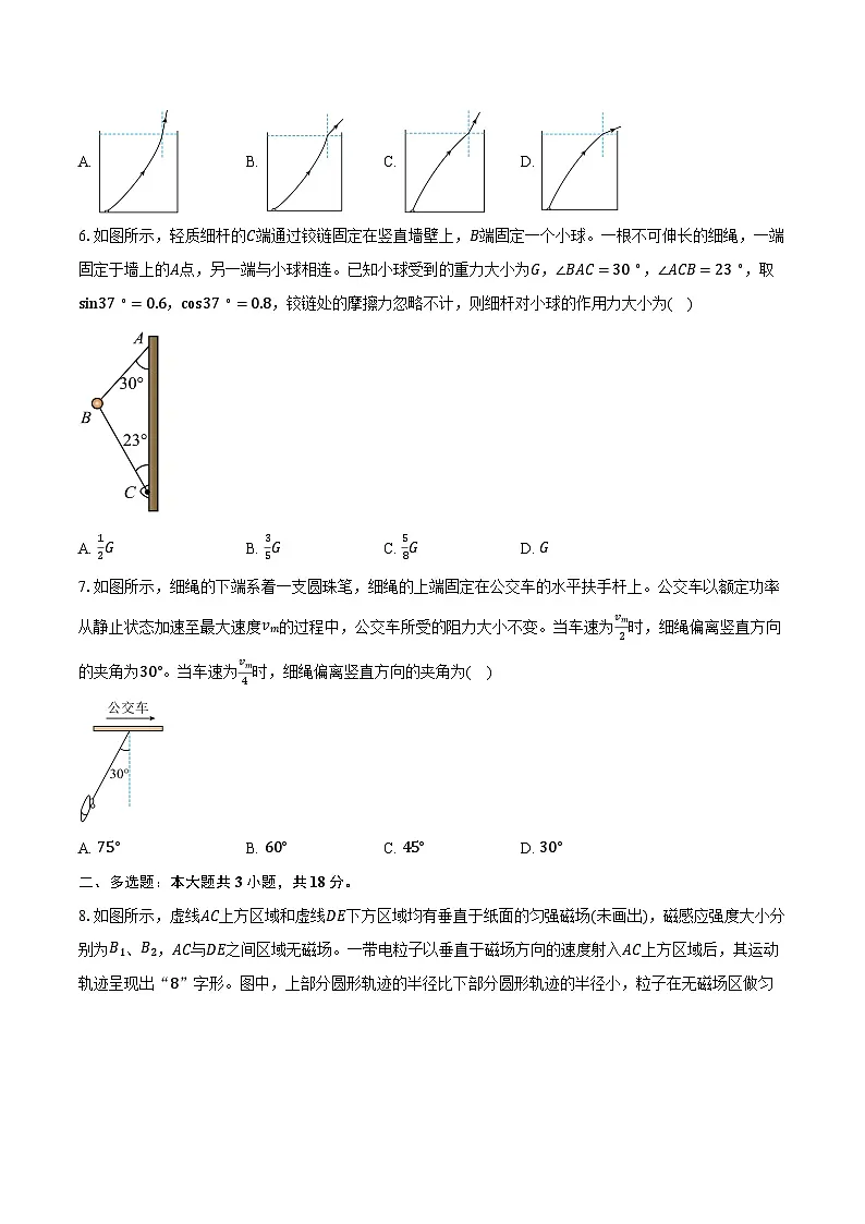 湖北省黄冈市2025-2026学年高三上学期1月期末考试物理试卷第2页