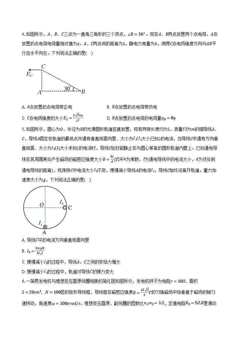 河南省南阳市金太阳联考2025-2026学年高三上学期1月期末物理试题第2页