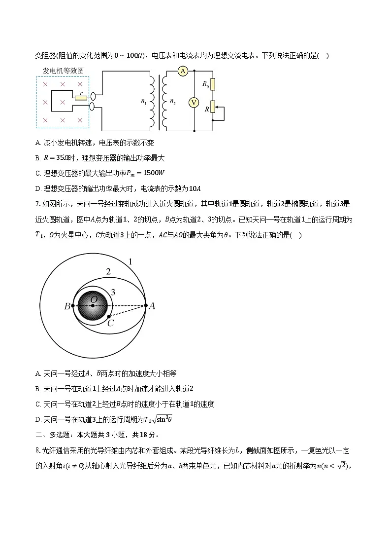 河南省南阳市金太阳联考2025-2026学年高三上学期1月期末物理试题第3页