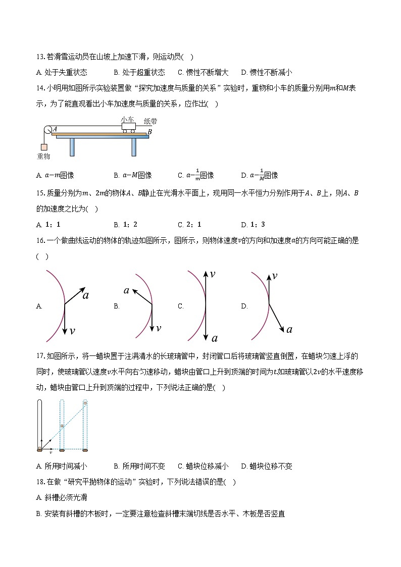 江苏省徐州市新沂市2025-2026学年高二上学期“学测”第二次模拟考试物理试卷第3页