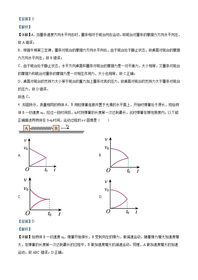 精品解析：河南省濮阳市第一高级中学2025-2026学年高一上学期12月月考物理试题（解析版）第3页