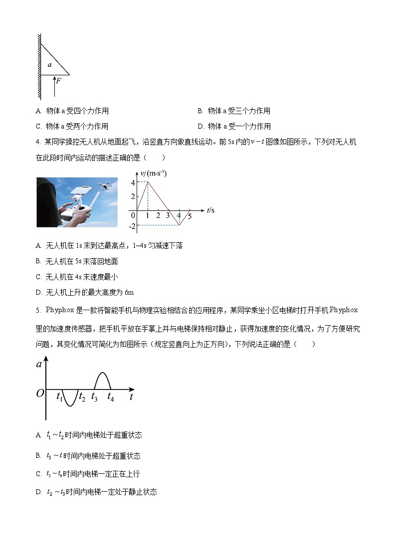 精品解析：湖北省荆州市八县2024-2025学年高一上学期期末联考物理试题（原卷版）第2页
