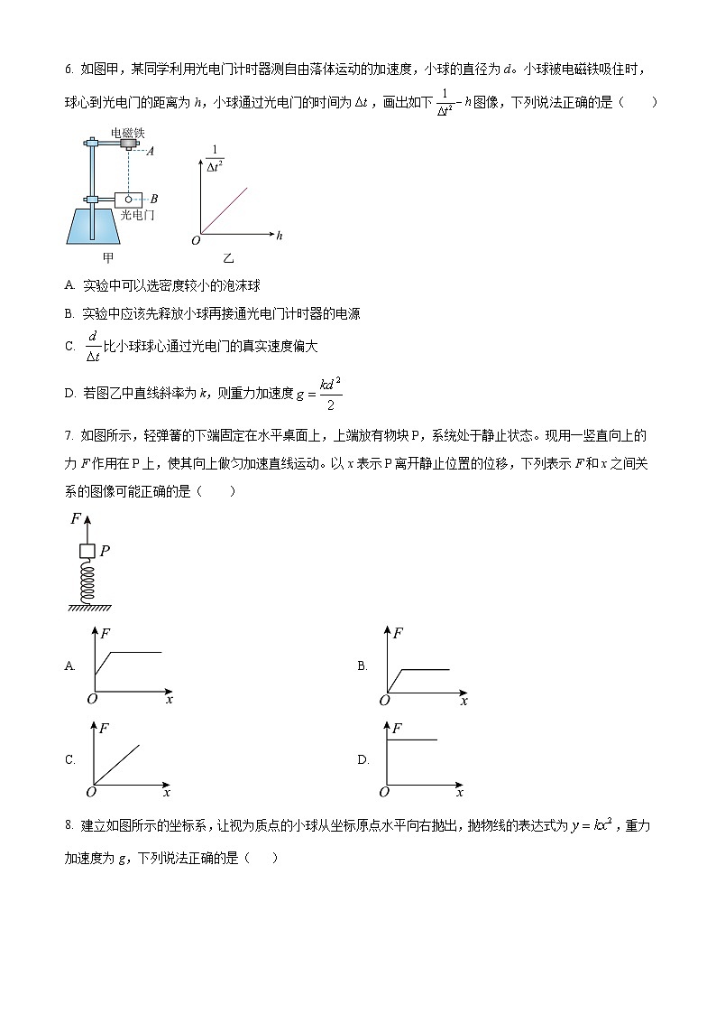 精品解析：湖北省荆州市八县2024-2025学年高一上学期期末联考物理试题（原卷版）第3页