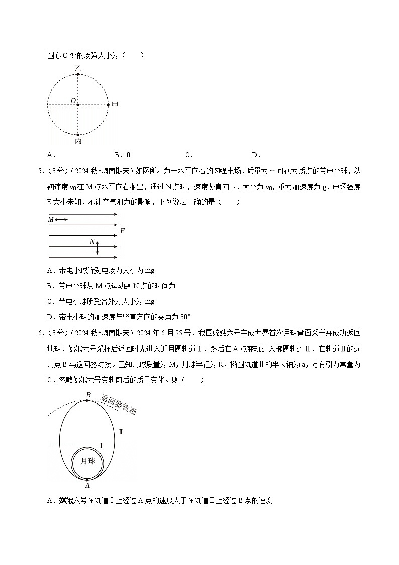 2024-2025学年海南省三亚市高三（上）期末物理试卷(含详细答案解析)第2页