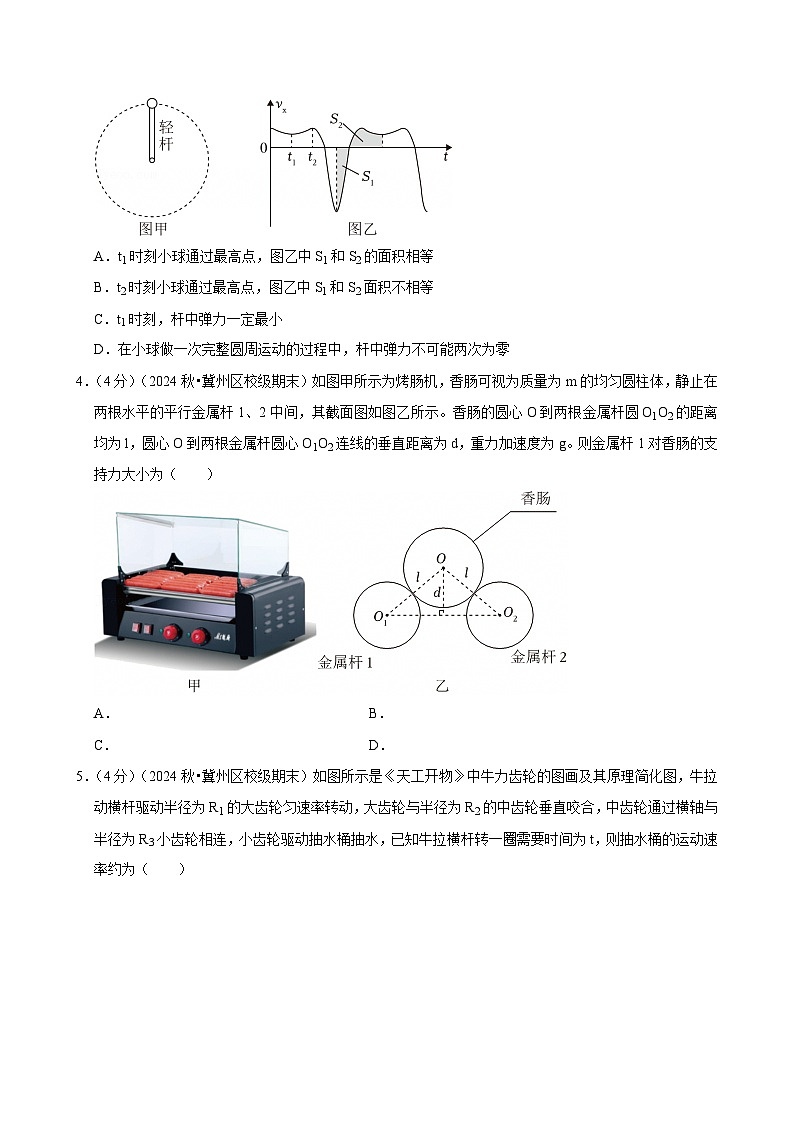 2024-2025学年河北省衡水市冀州中学高三（上）期末物理试卷(含详细答案解析)第2页