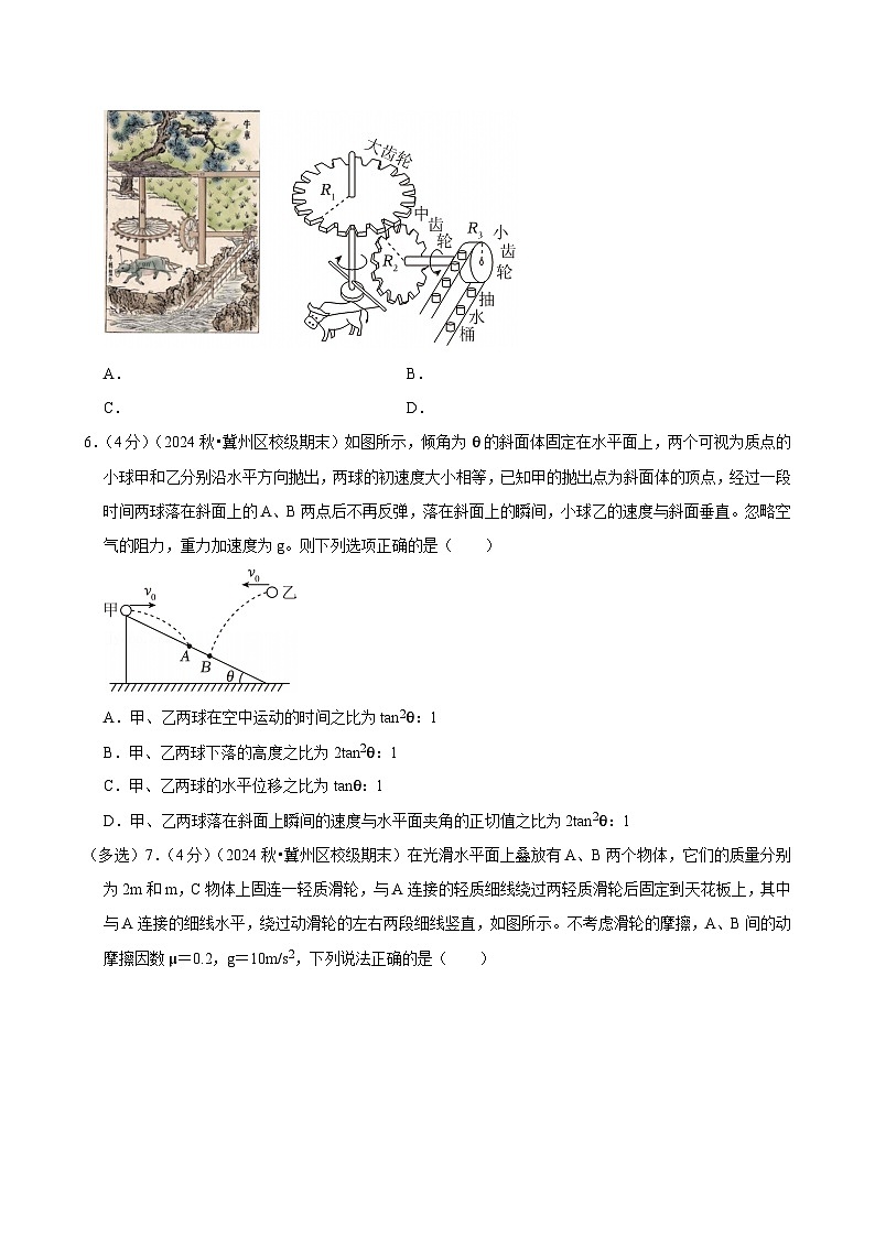 2024-2025学年河北省衡水市冀州中学高三（上）期末物理试卷(含详细答案解析)第3页