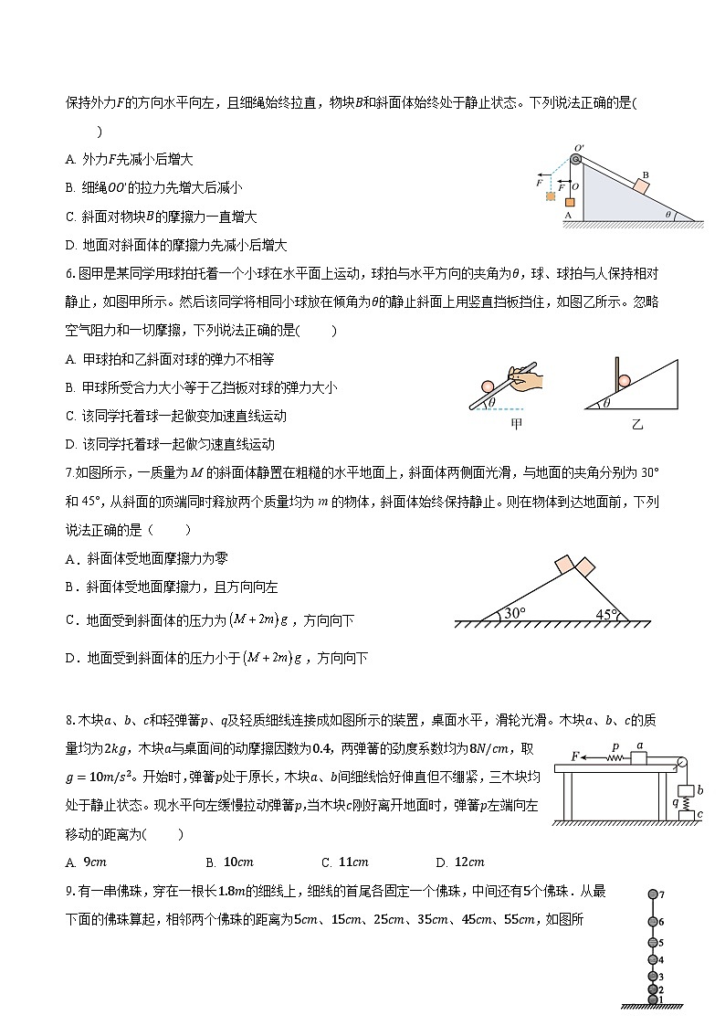 河南省郑州外国语学校2025-2026学年高一上学期12月月考试题 物理（无答案）第2页