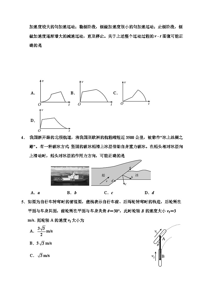2025高一期末联考物理 (终) (3)第2页