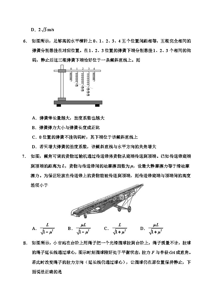 2025高一期末联考物理 (终) (3)第3页
