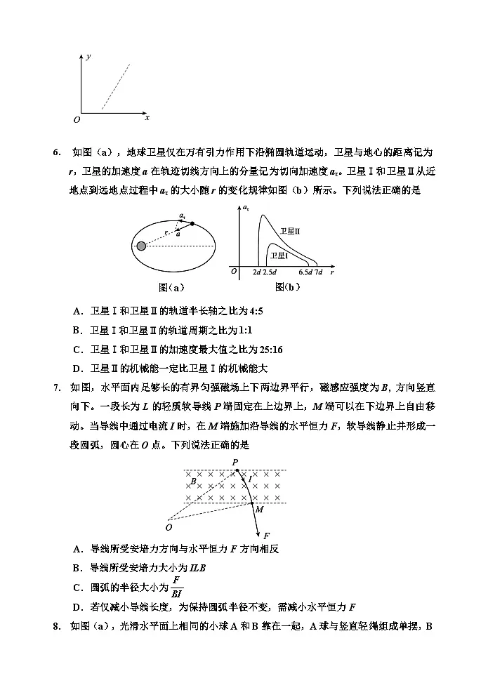 2025二模3第3页